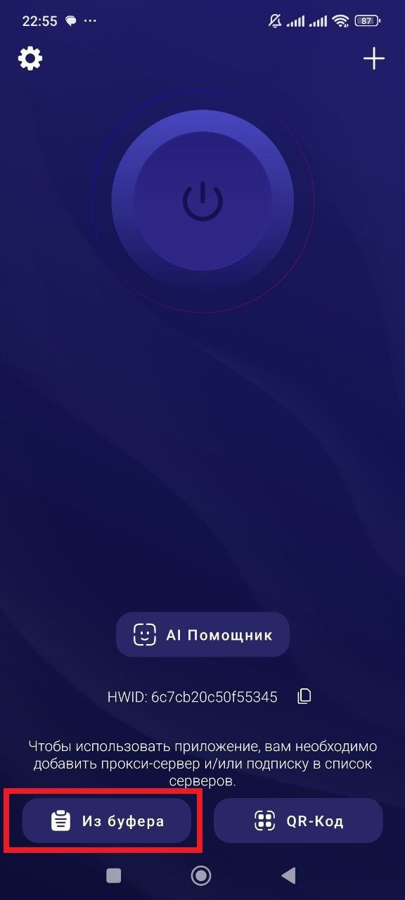 Happ на Android: стартовый экран