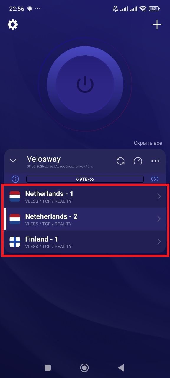 Happ на Android: импорт подписки