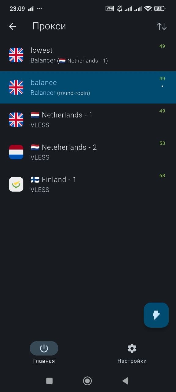 Hiddify на Android: подключение активно