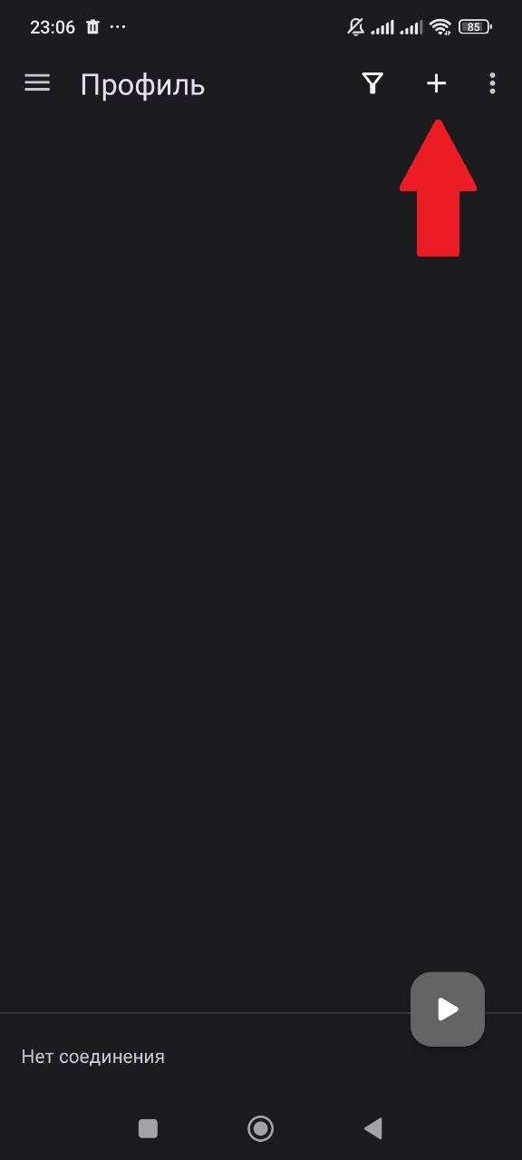 v2rayNG на Android: меню импорта