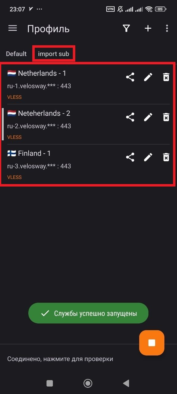 v2rayNG на Android: список серверов