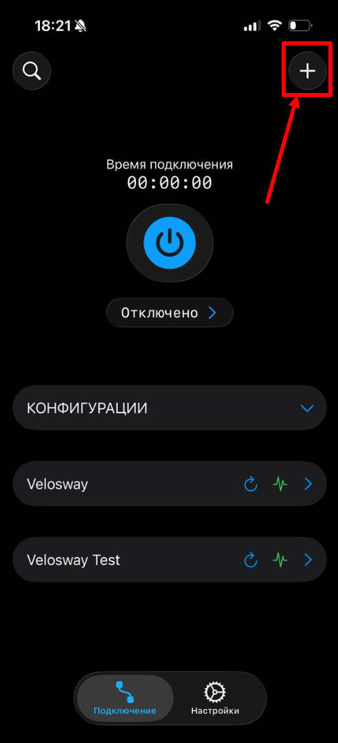 V2RayTun на iOS: установка