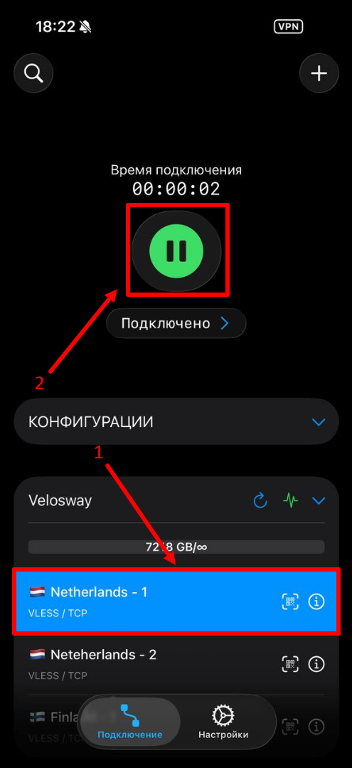 V2RayTun на iOS: подключение