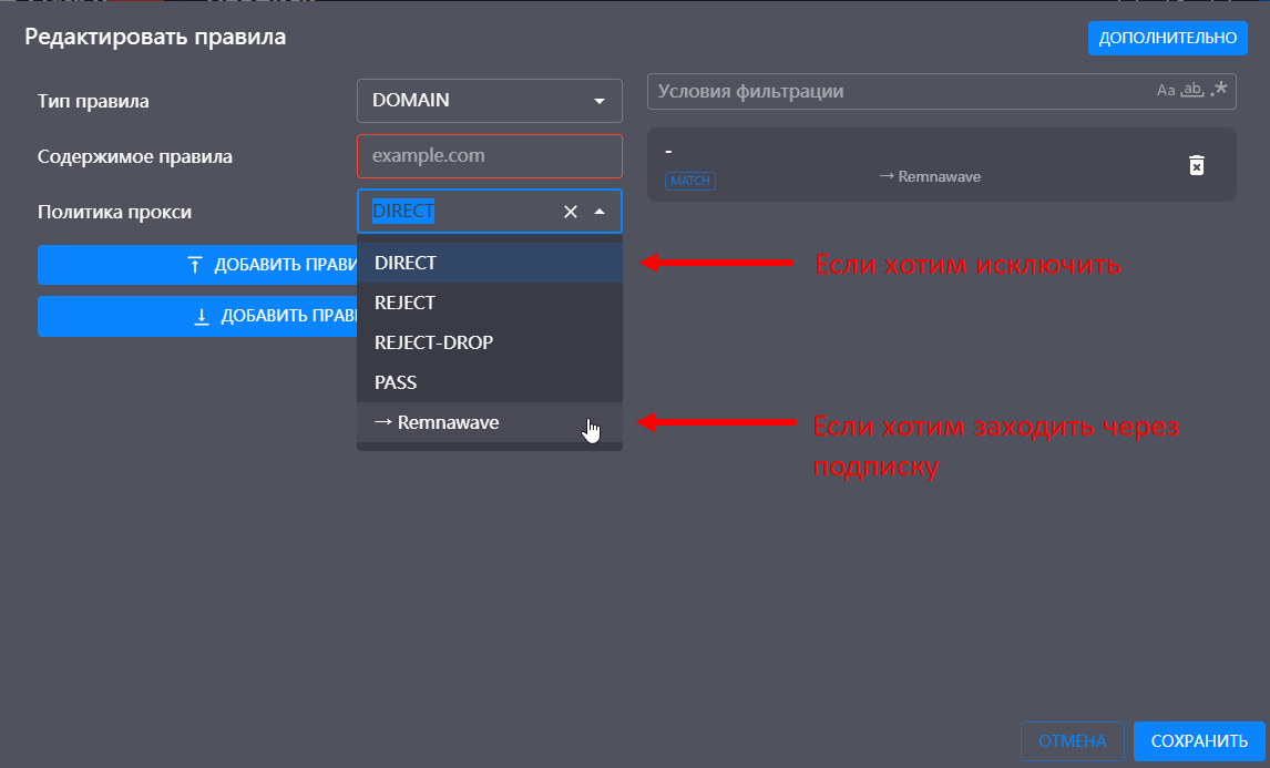 Clash Verge Rev: выбор режима