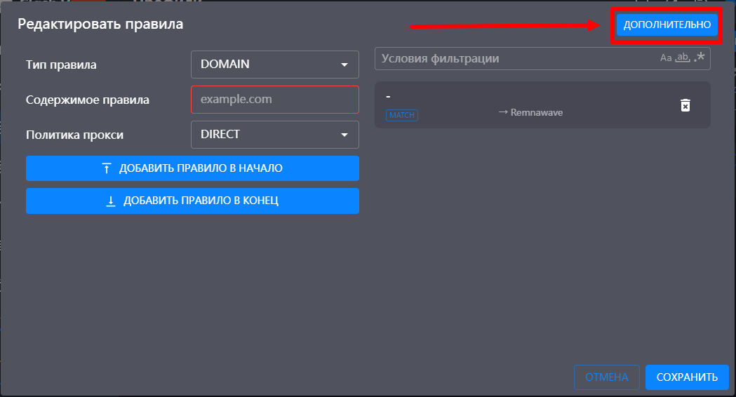 Clash Verge Rev: системный proxy