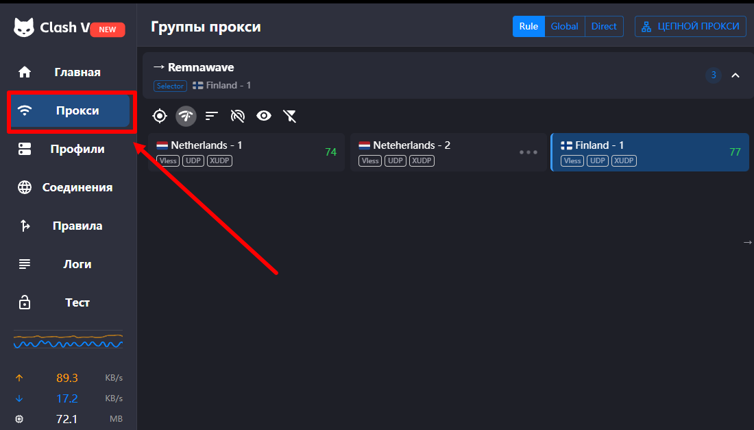 Clash Verge Rev: системный proxy